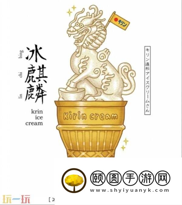 麒麟飞到北极会变成什么游戏问答 脑筋急转弯答案解析