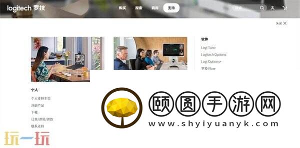 罗技鼠标驱动官网 罗技鼠标驱动正版官方入口