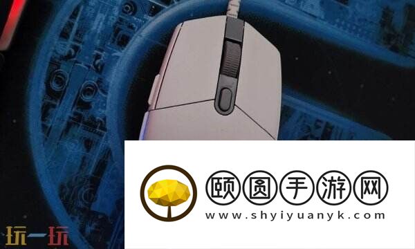 罗技鼠标驱动官网 罗技鼠标驱动正版官方入口