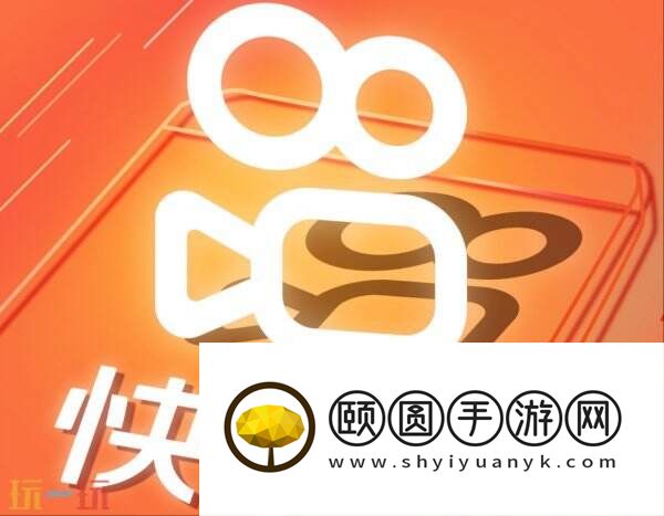 快手极速版在线观看网页版入口 快手极速版短视频平台