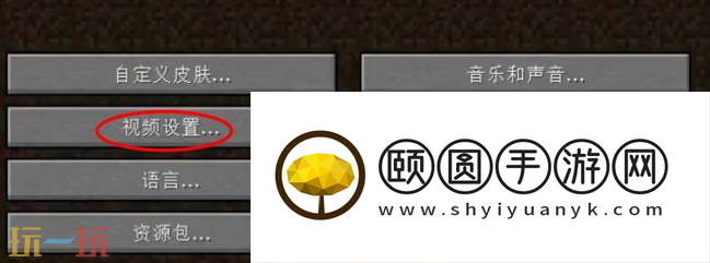 我的世界怎么调整分辨率 画面大小调整方法分享
