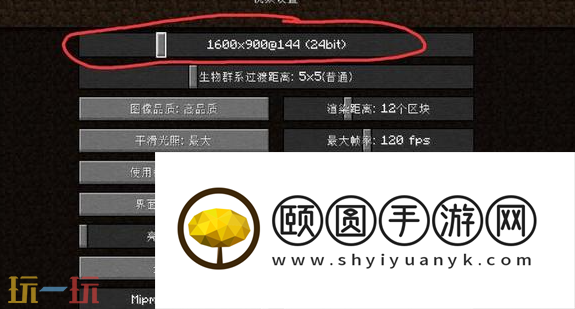 我的世界怎么调整分辨率 画面大小调整方法分享