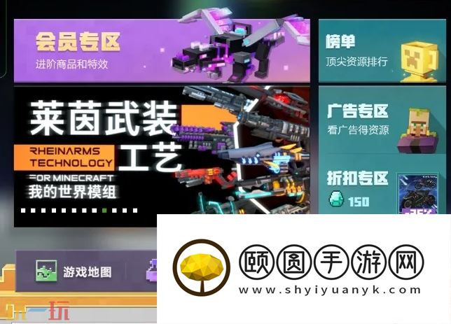 我的世界手机版皮肤在哪看 角色皮肤搜索方法介绍