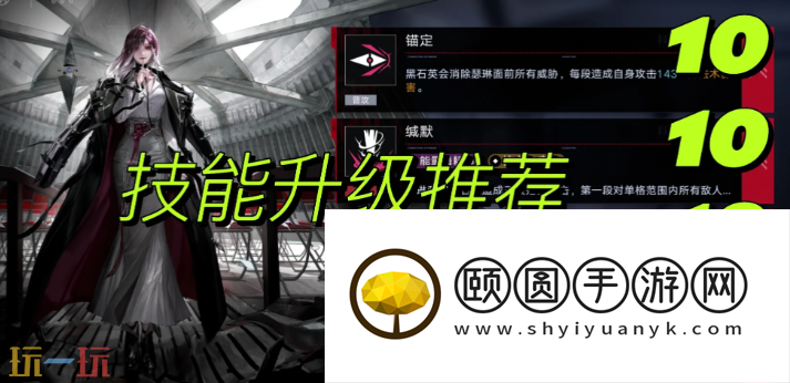 无期迷途瑟琳技能怎么加点 无期迷途瑟琳技能加点建议