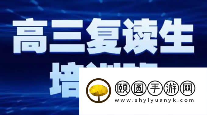 郑州高考复读机构正规的教的好的有哪些 想复读的必看