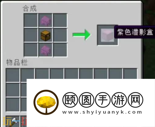 我的世界潜影盒怎么染色 潜影盒染色方法介绍