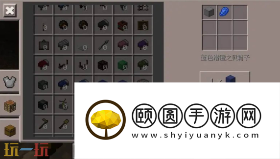 我的世界潜影盒怎么染色 潜影盒染色方法介绍
