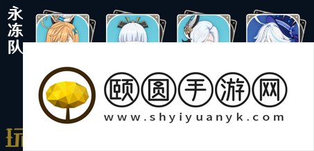 原神爱可菲永冻队怎么玩 爱可菲配队大全攻略