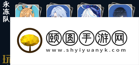 原神爱可菲永冻队怎么玩 爱可菲配队大全攻略