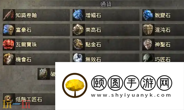 流放之路2增幅石是什么 增幅石用途与获取攻略