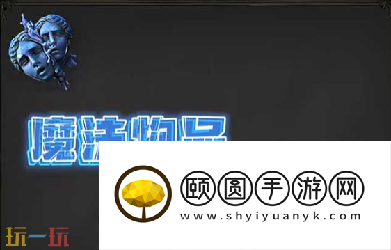流放之路2增幅石是什么 增幅石用途与获取攻略