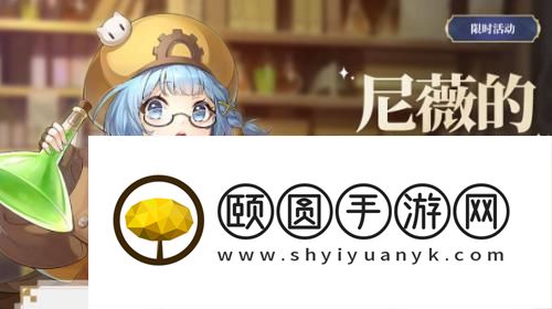 终焉誓约尼薇的炼金工坊怎么玩 终焉誓约尼薇的炼金工坊玩法介绍