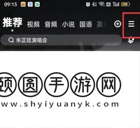 酷狗音乐怎么关闭语音直播私信 酷狗音乐关闭语音直播私信方法