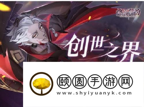 终焉誓约创世之界怎么玩 终焉誓约创世之界玩法介绍