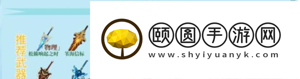 原神菲米尼武器怎么选择 原神菲米尼武器推荐大全攻略