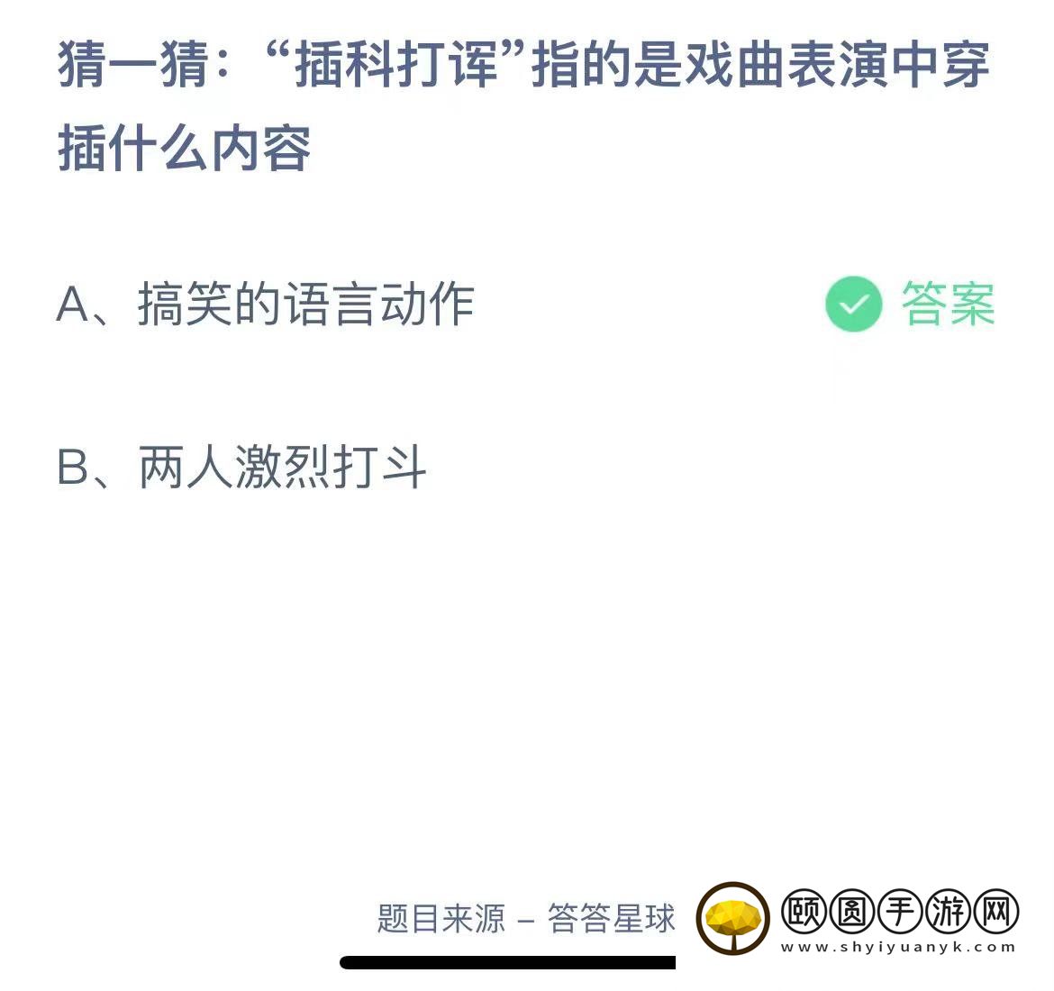 《支付宝》蚂蚁庄园2023年8月5日每日一题答案