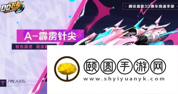 qq飞车手游霹雳甜心怎么获得 具体一览