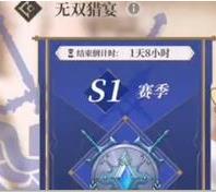 终焉誓约无双猎宴怎么玩 终焉誓约无双猎宴玩法详解
