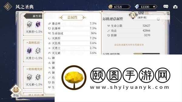 终焉誓约勇士队命运盛典怎么加点 终焉誓约勇士队命运盛典加点攻略