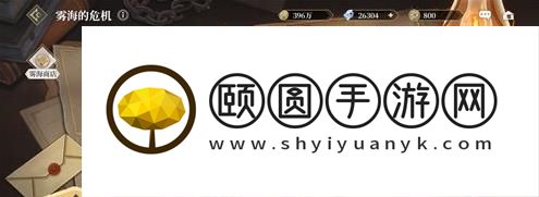 终焉誓约雾海的危机玩法规则是什么 终焉誓约雾海的危机玩法攻略