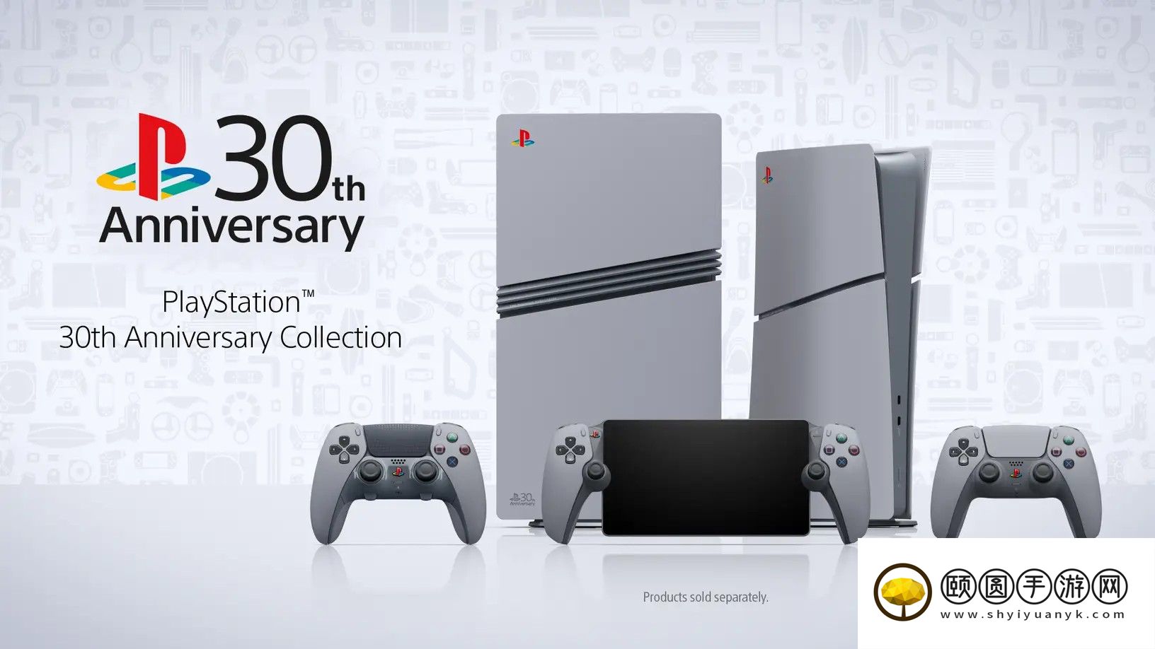 索尼宣布PlayStation 30周年纪念系列港版11月21日发售，限量版PS5 Pro领衔