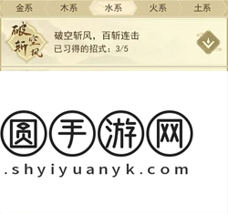 云端问仙水系心法招式如何搭配？云端问仙水系心法招式搭配介绍
