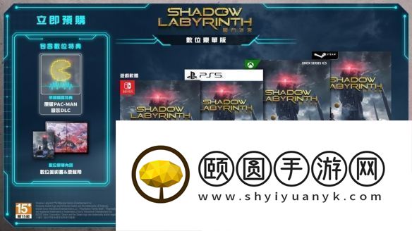 索求型2D举措游戏冷战迷宫将于7月17日正式出售