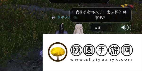 《逆水寒手游》声声侯归任务解锁攻略