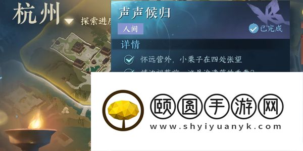 《逆水寒手游》声声侯归任务解锁攻略