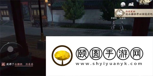 《逆水寒手游》雨湿糖衣任务解锁攻略
