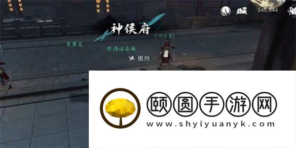 《逆水寒手游》雨湿糖衣任务解锁攻略