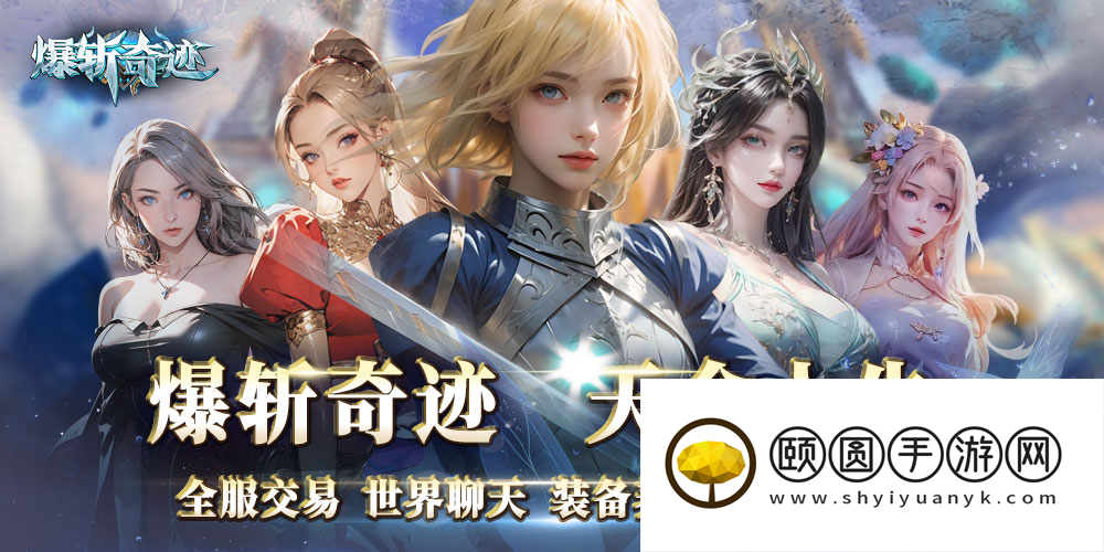 KK官方对战平台推荐新图：《爆斩奇迹》与《诡秘复苏》带你体验超爽RPG之旅