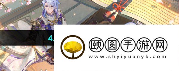 《原神》4.0版本新增角色介绍
