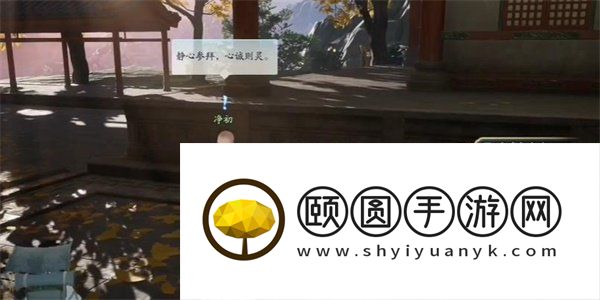 《射雕手游》护身符收集方法