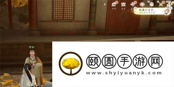 《射雕手游》护身符收集方法