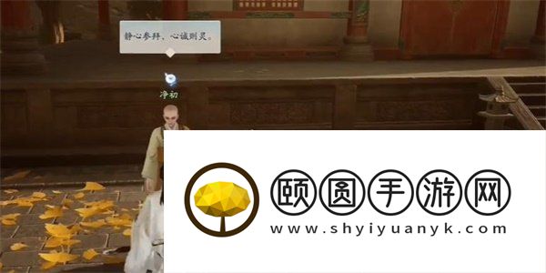 《射雕手游》护身符收集方法