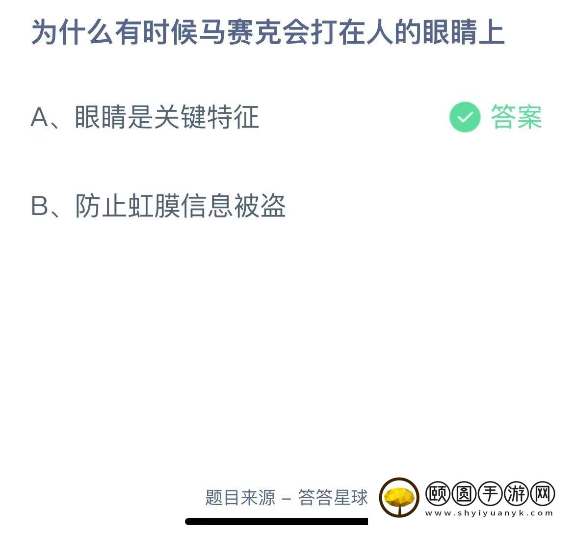 《支付宝》蚂蚁庄园2023年8月4日每日一题答案（2）