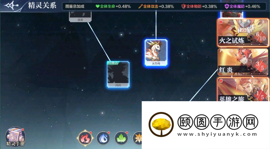 奥奇传说手游怎么放生精灵？奥奇传说手游放生精灵攻略
