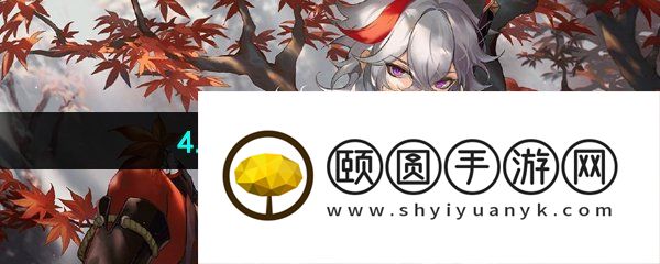 《原神》4.0版本新增地图介绍