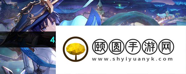 《原神》4.0版本卡池角色一览