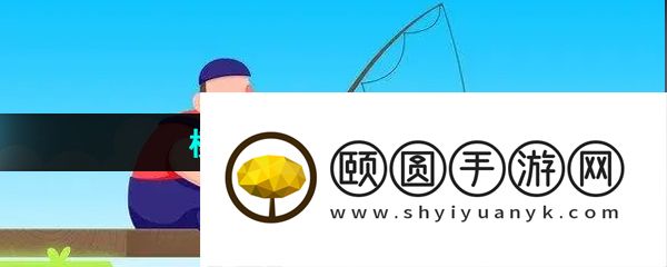 模拟钓鱼的手游推荐