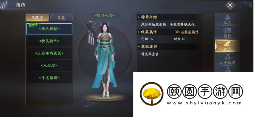 庆余年如何获取专属称号？庆余年专属称号获取攻略