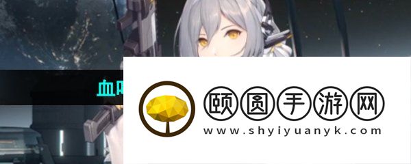 《银河境界线》血叶兰角色技能强度一览