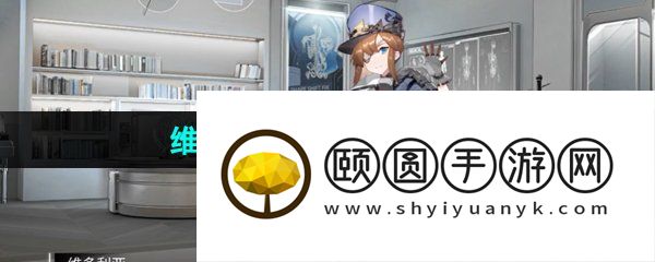 《银河境界线》维多利亚技能效果一览