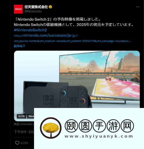同伙收集新作人气超恐惧！点赞量乃至逾越NS2官宣