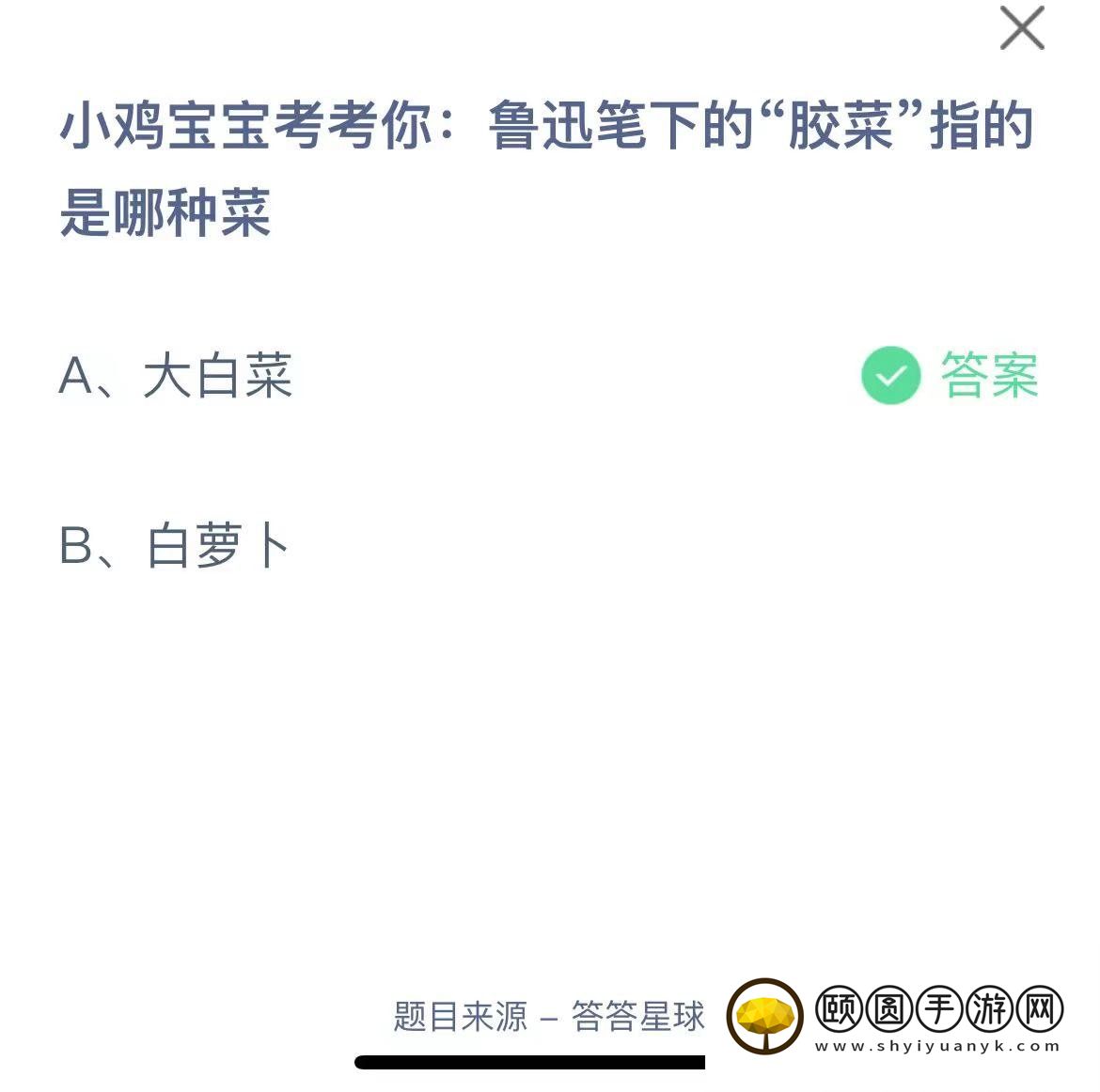 《支付宝》蚂蚁庄园2023年8月5日每日一题答案（2）
