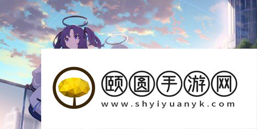 《蔚蓝档案》国服付费测试充值返利规则介绍