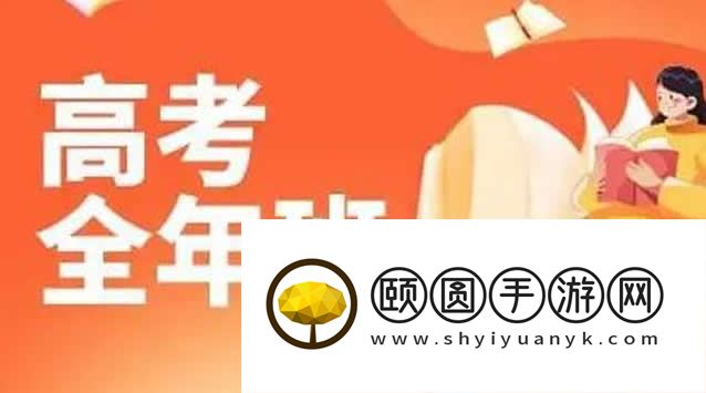 济南新高三全科全托辅导班哪家靠谱 精选机构必知