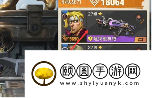 合金弹头觉醒如何编辑小队？合金弹头觉醒编辑小队方法介绍
