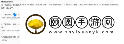 《蔚蓝档案》国服付费测试充值返利领取方法